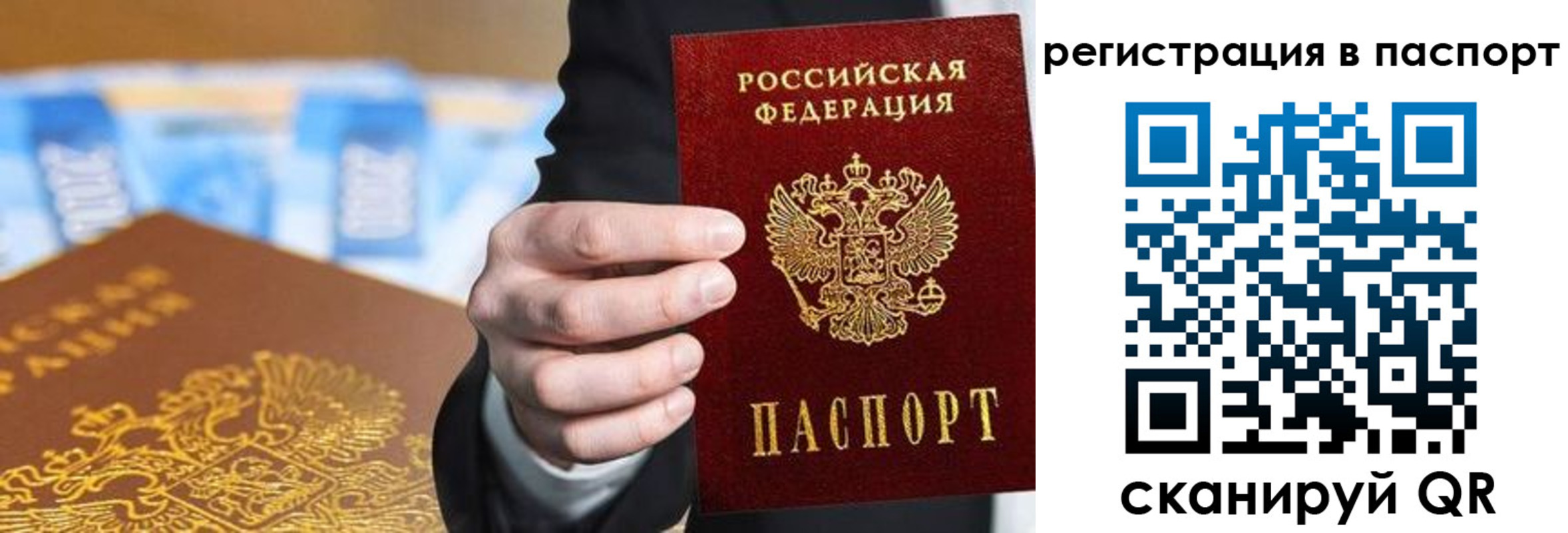 временная регистрация 2025 в Пыть-Яхе