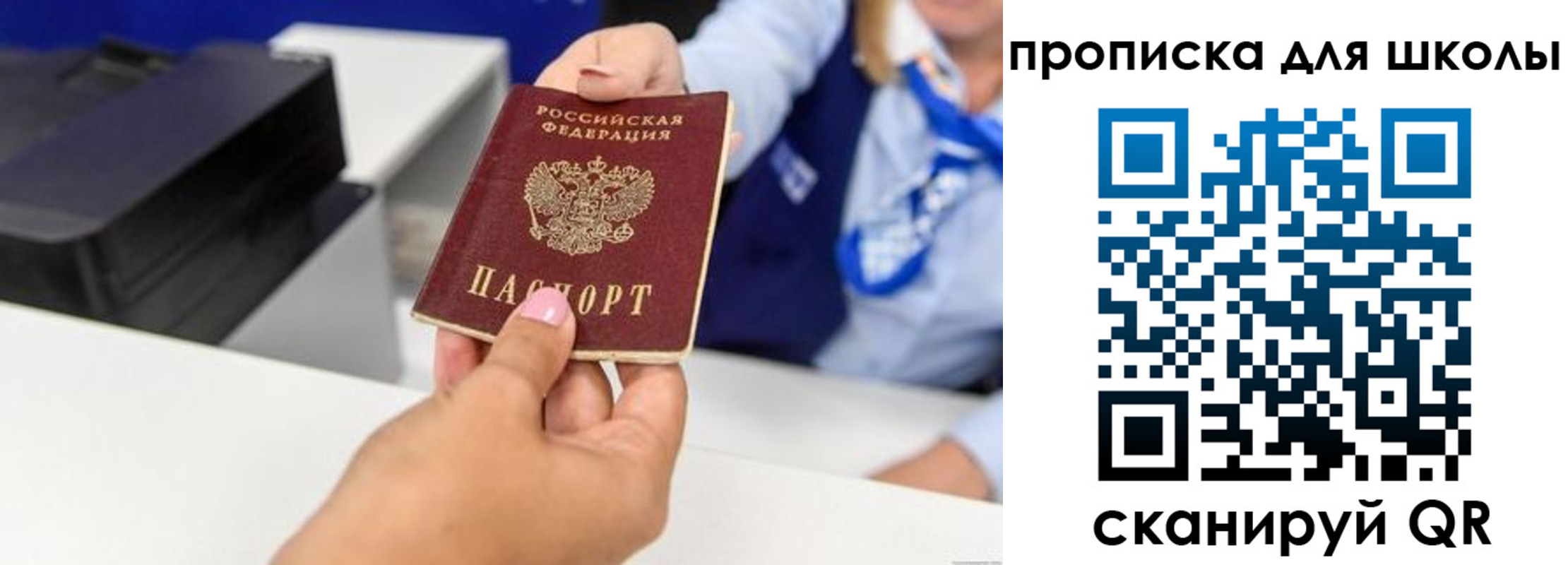 временная регистрация законно в Пыть-Яхе